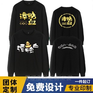 秋冬谭鸭血工作服卫衣定制火锅店烧烤串串加绒外套长袖 印log 工装