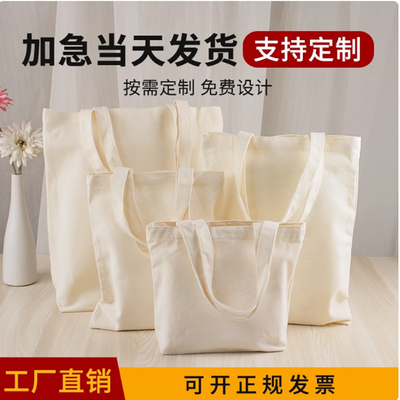 帆布袋定制加急印logo纯色空白包