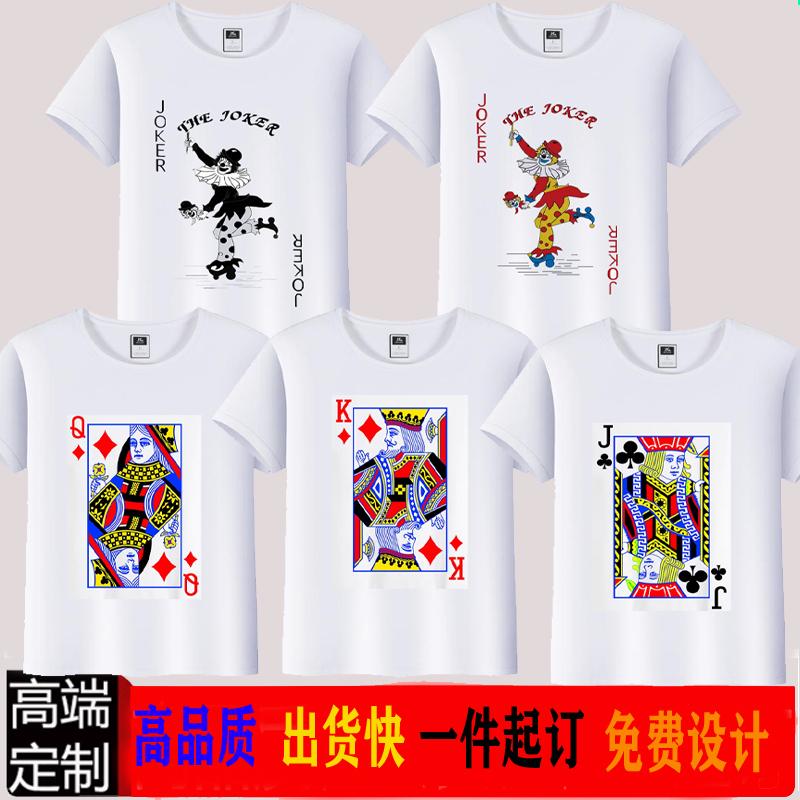 整套一副扑克牌图案黑桃AJQ兄弟装寝室服短袖t恤文化衫定制加LOGO图片