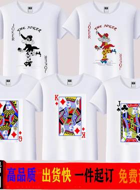 整套一副扑克牌图案黑桃AJQ兄弟装寝室服短袖t恤文化衫定制加LOGO