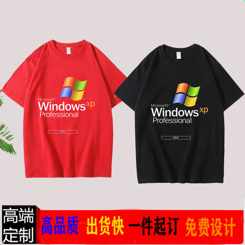 WinXP经典系统T恤衫定制