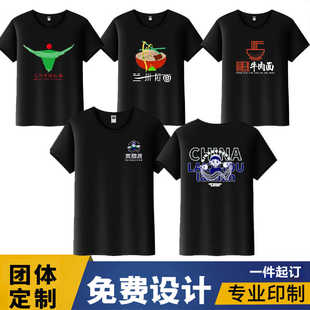 青穆康兰州牛肉面工作服定制拉面馆工衣员工短袖夏季纯棉T恤印字