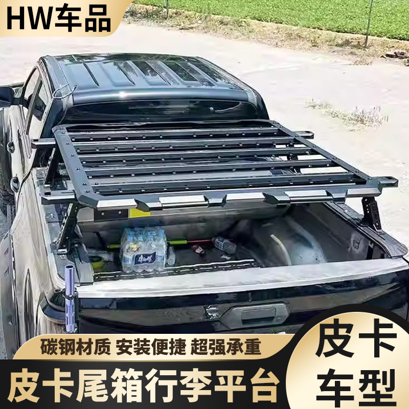 猛禽游骑侠ranger后斗行李架平台
