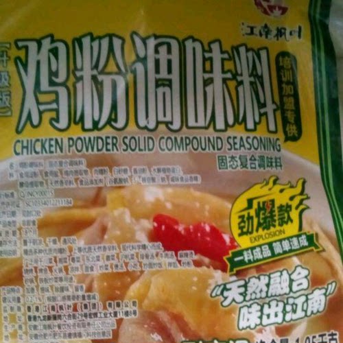 江南枫叶鸡粉调味料1.05千克，炒面炒饭、麻辣烫、烧烤撒料、小吃