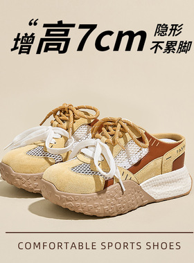 网面透气内增高女鞋一脚蹬2025新款夏季厚底老爹鞋百搭阿甘鞋子