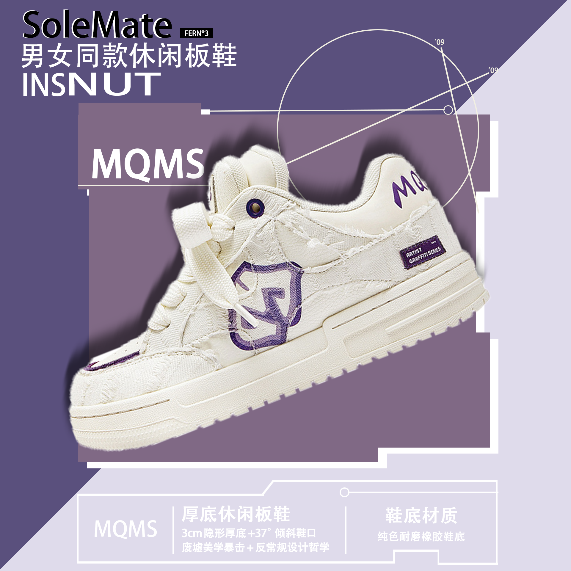 MQMS破坏美学国潮街头休闲板鞋