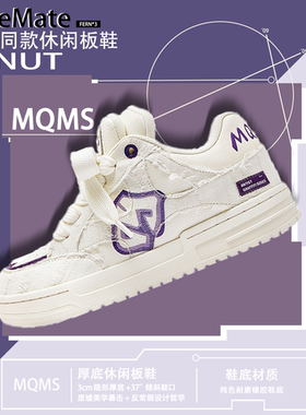 MQMS破坏美学国潮街头休闲面包鞋厚底增高情侣鞋子男女同款板鞋