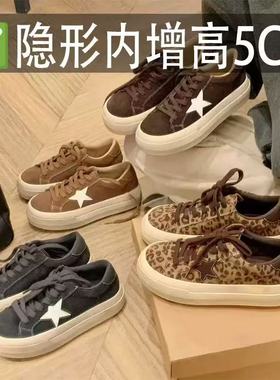 真皮葡萄隐形内增高5cm~圆头星星系带豹纹厚底加绒休闲板鞋女运动