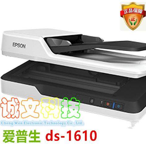 爱普生 扫描仪 DS530 DS570WII ES580W 730N 770 II 970 1610 410