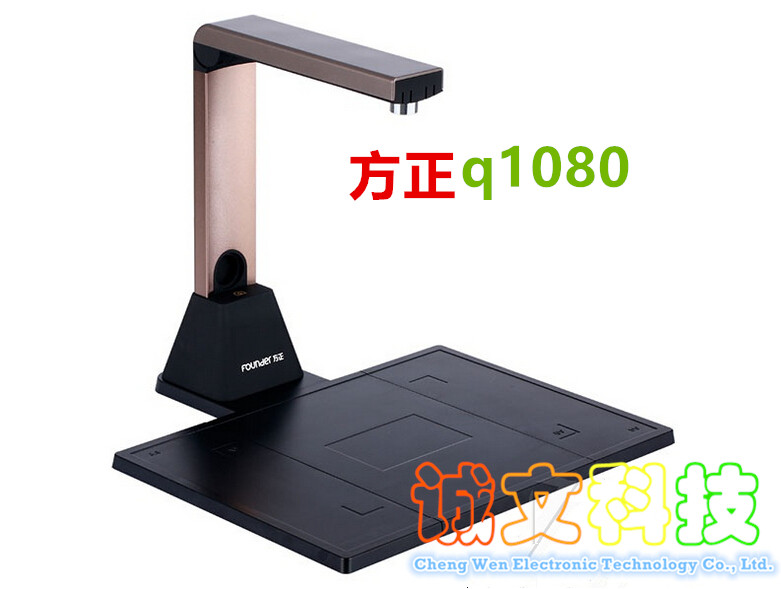 方正高拍仪 q1080 高影仪 方正1000万像素 高拍仪