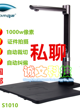 良田S500L/S520R/S1500A3/S620 S1020A3/S920A3 V18高拍仪教学