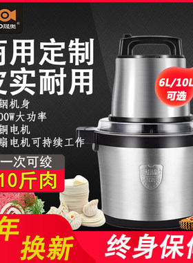 晟奥大功率电动辣椒饺馅绞肉机
