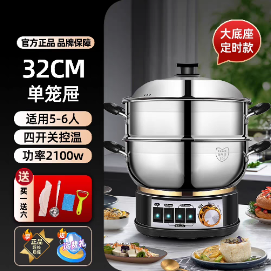 多功能电热锅定时款电炒锅不锈钢