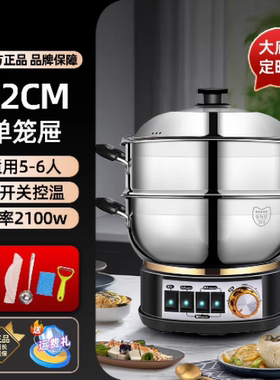 多功能电热锅定时款电炒锅不锈钢