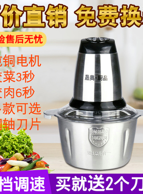 晟奥小型绞肉机家用电动多功能搅肉碎肉搅菜绞馅蒜泥辣椒料理机