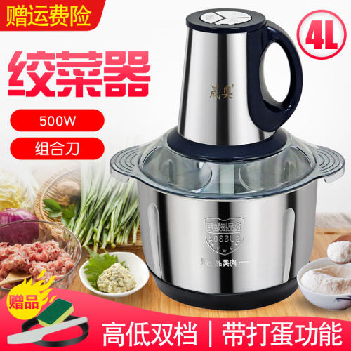 晟奥电动绞花生核桃多功能料理机