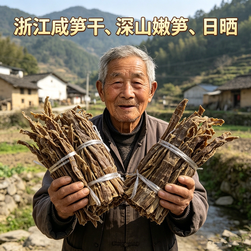 衢州盐渍毛笋干无硫晒干超嫩