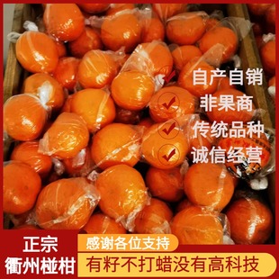自家种植精品衢州椪柑大果橘子孕妇当季新鲜水果应季桔子柑橘