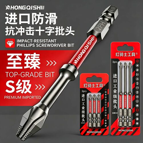红骑士十字批头电动螺丝刀强磁