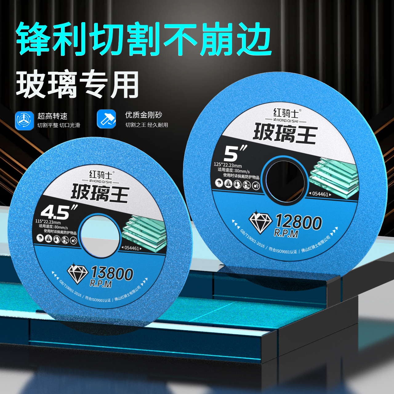 红骑士玻璃王打磨切片锋利不崩边图片