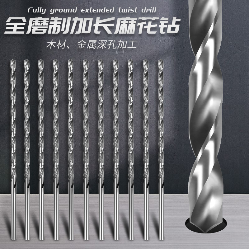 红骑士麻花钻头特长直柄高速钢图片