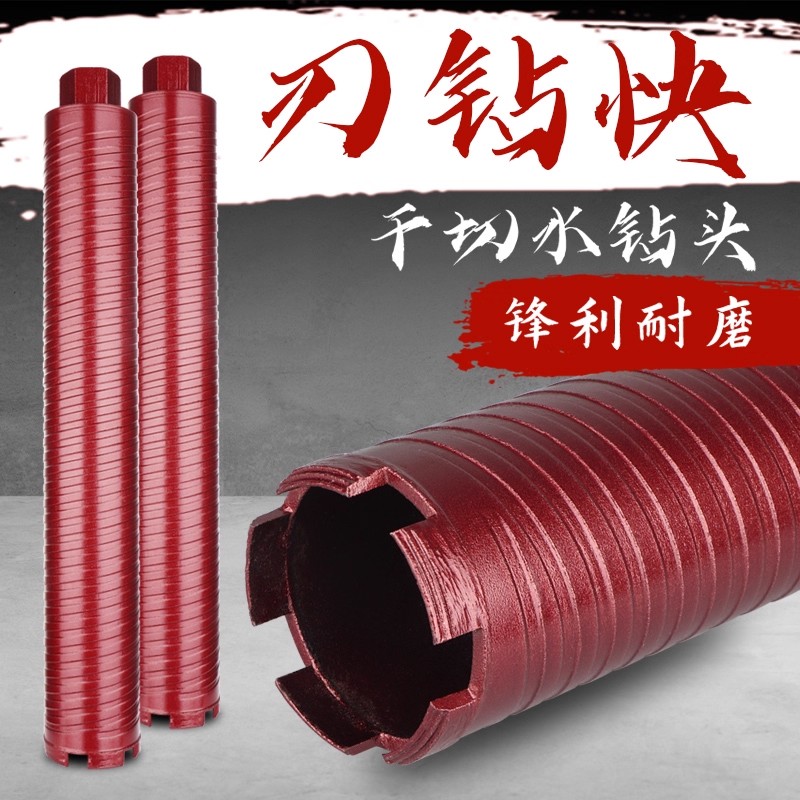 红骑士水钻钻头快速刃钻水钻头图片