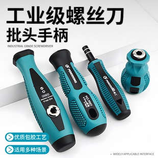 红骑士螺丝刀手柄多功能六角自锁防滑螺丝批头接杆家用起子套装