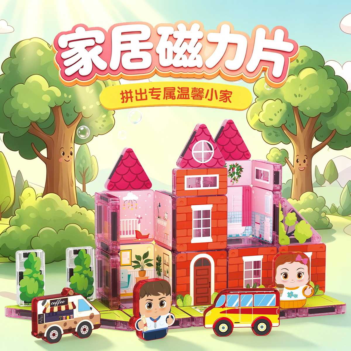 .磁力片口袋积木旅行铁盒套装儿童益智拼装玩具