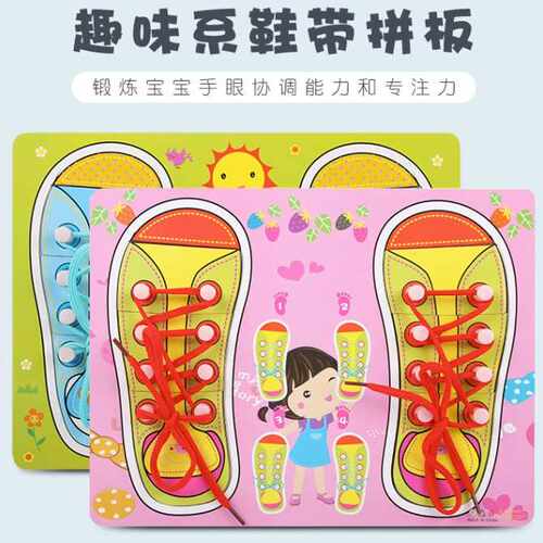 蒙台梭利教具趣味系鞋带拼板穿鞋板男女宝宝练习幼儿园早教