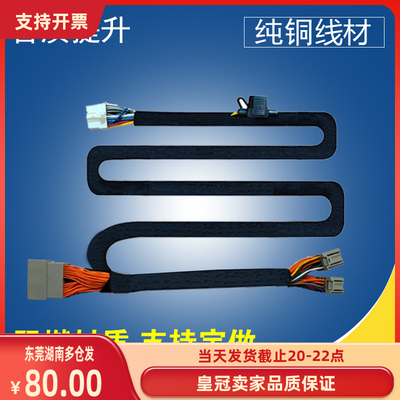 长安荣威rx5小鹏无损线束