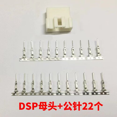 汽车功放DSP线束20针公母头直通测试头无损改装公母头插头带针