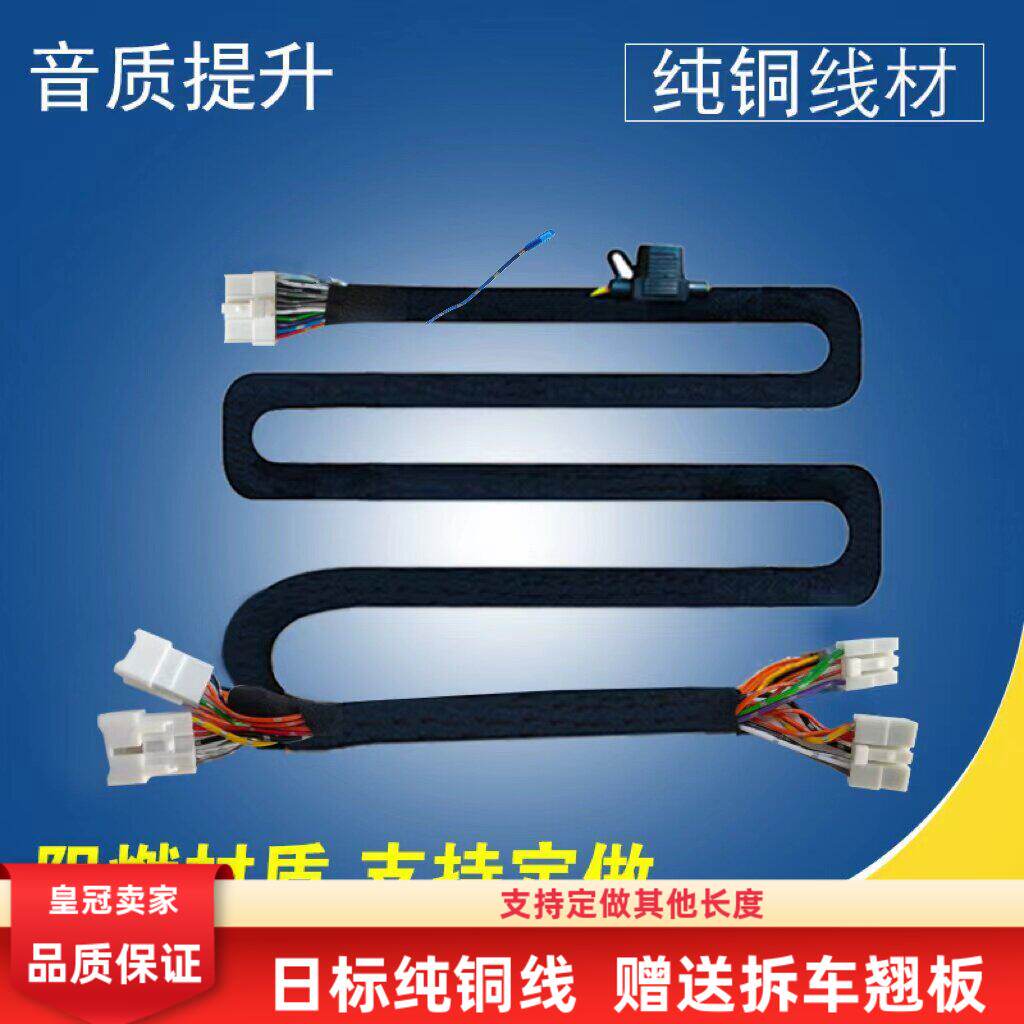 汽车dsp功放改装专车专用线束1.5米无损安装延长尾线日标无损线束