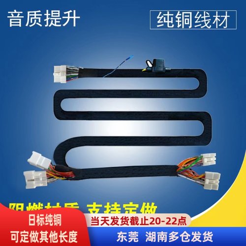 汽车dsp功放改装专车专用线束1.5米无损安装延长尾线日标无损线束