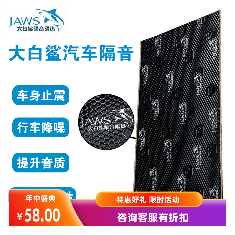 丁基橡胶+合成高分子材料隔音