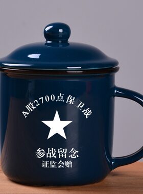 环客陶瓷杯复古A股纪念定制实用