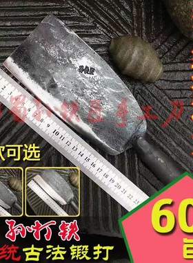 孙铁匠纯手工锻打弹簧钢多用屠宰农用篾刀柴刀砍骨刀斩骨刀剁骨刀