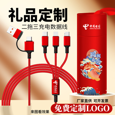 闪充二拖三数据线印字急单当天发