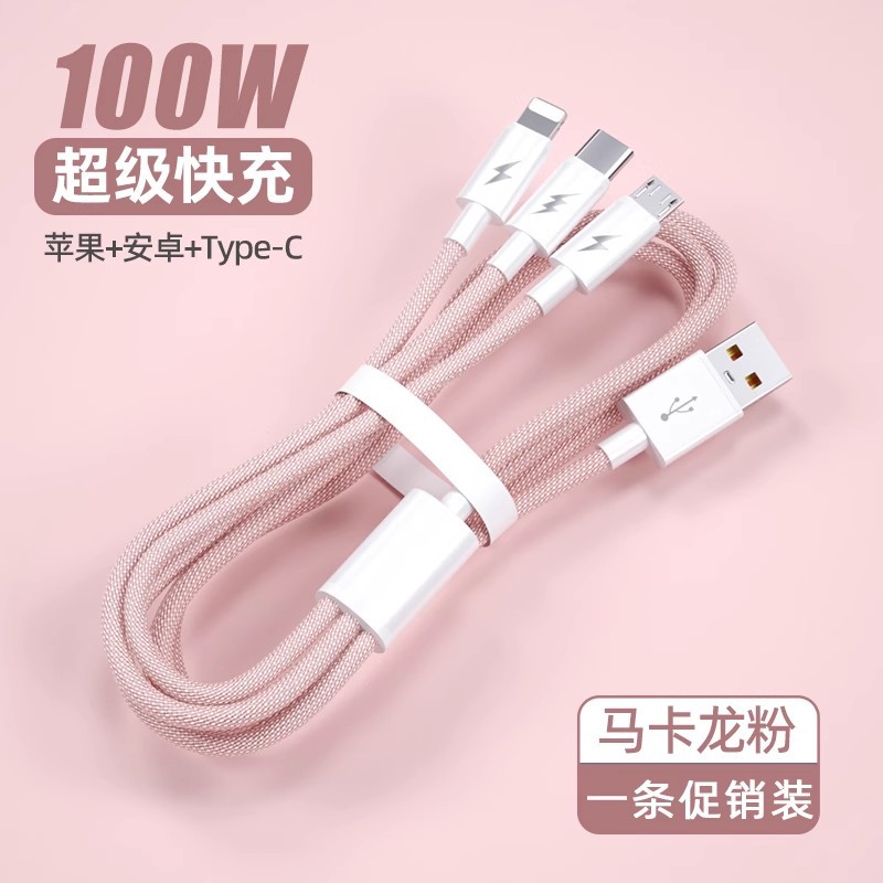 麦子100W超级快充三合一数据线