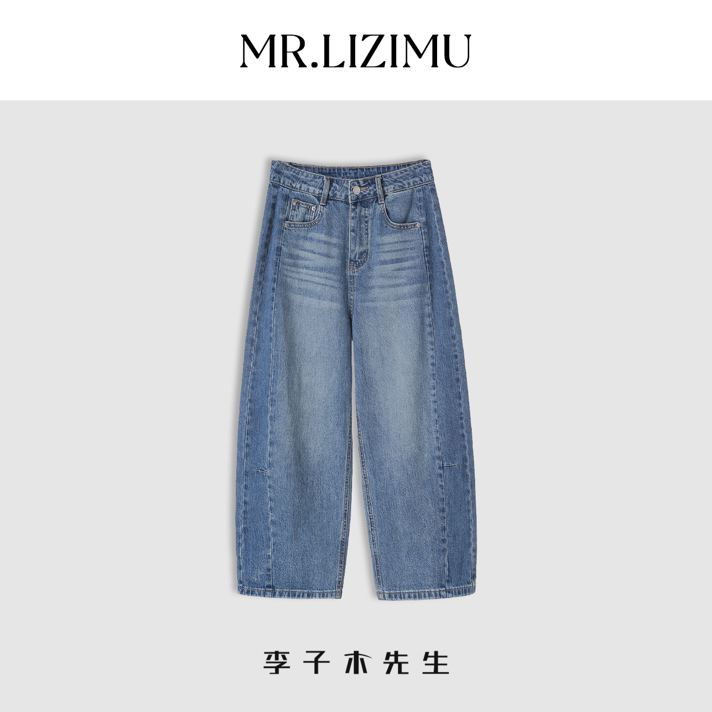 李子木2025夏季新款高腰牛仔裤女梨型身材显瘦宽松阔腿休闲弯刀裤