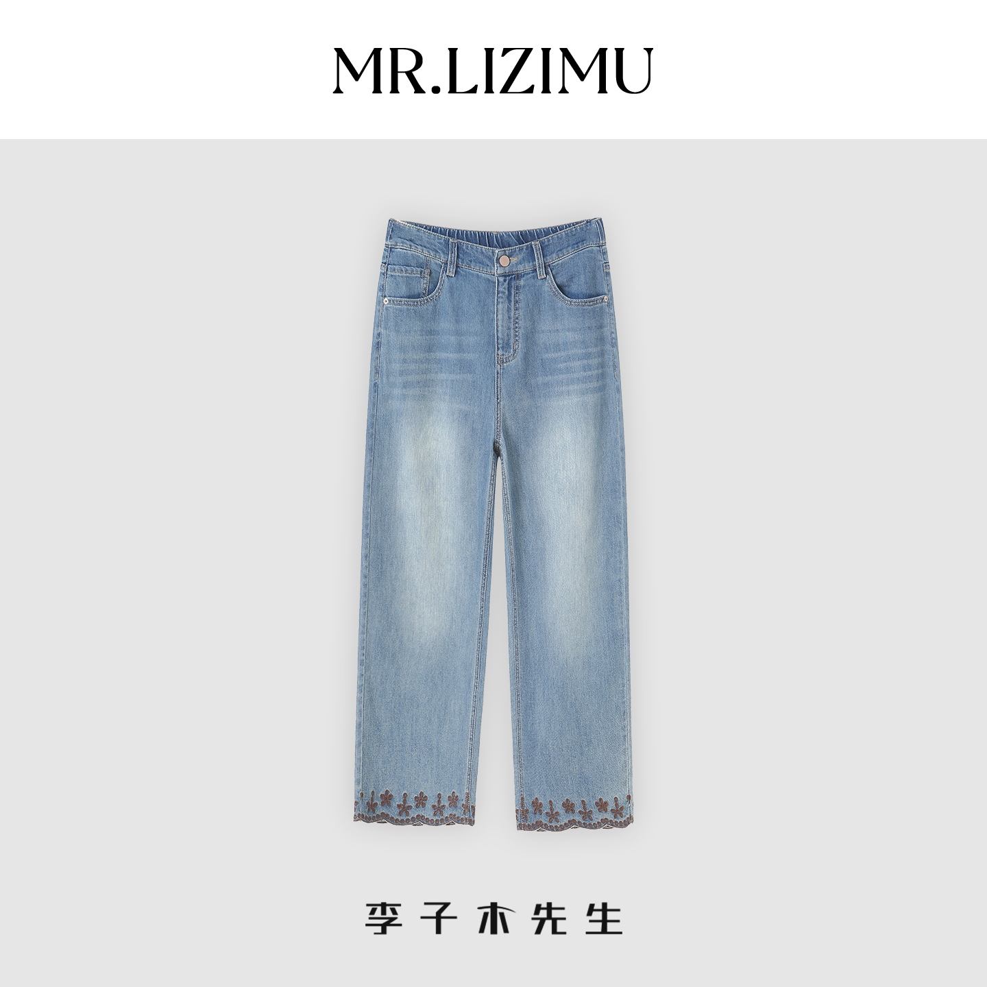李子木先生夏季薄款牛仔裤女2025新款显瘦遮胯刺绣百搭八分直筒裤