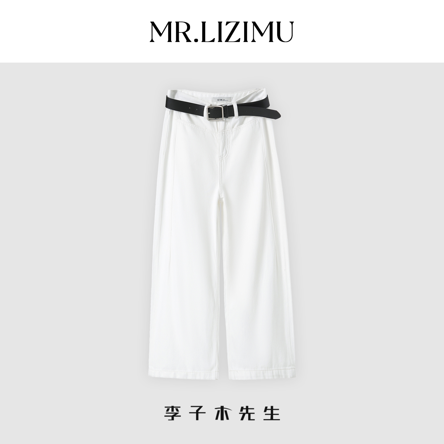 李子木夏季薄款白色牛仔裤女2025新款高腰显瘦宽松休闲阔腿直筒裤