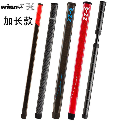 正品Winn高尔夫推杆握把13/17/21/15英寸加长高尔夫推杆握把