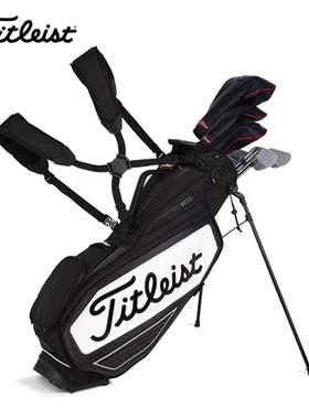 Titleist高尔夫球包职业款球支架包运动时尚简约耐用男女士全新款