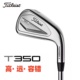 T350铁杆组高容 Titleist泰特利斯高尔夫球杆男士 铁杆组全套 正品