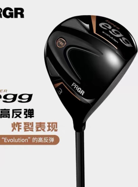 正品PRGR高尔夫球杆SUPER EGG球道木高反弹超标杆远距离木杆