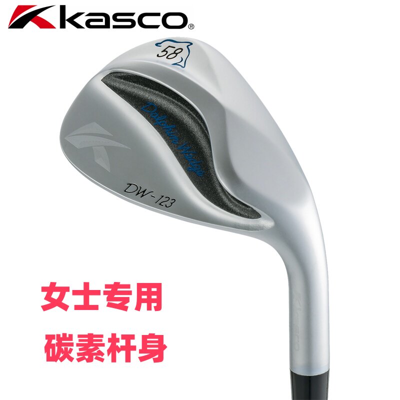 日本Kasco高尔夫球杆新款DW-123女士挖起杆碳素杆身沙坑杆角度杆
