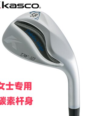 日本Kasco高尔夫球杆新款DW-123女士挖起杆碳素杆身沙坑杆角度杆