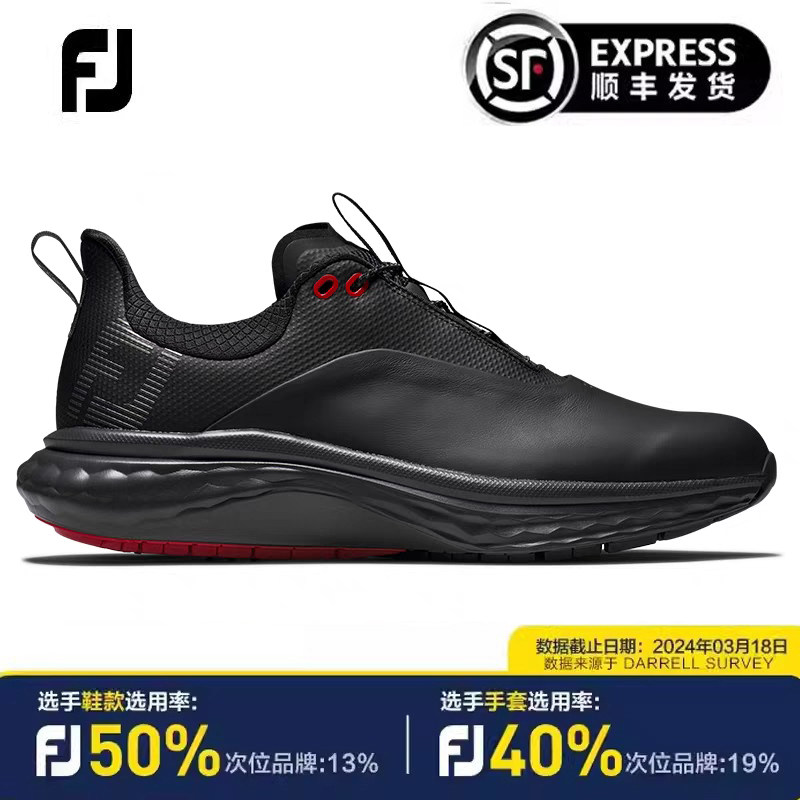 FootJoy高尔夫球鞋新款男士Quantum系列运动轻量FJ舒适无钉运动鞋