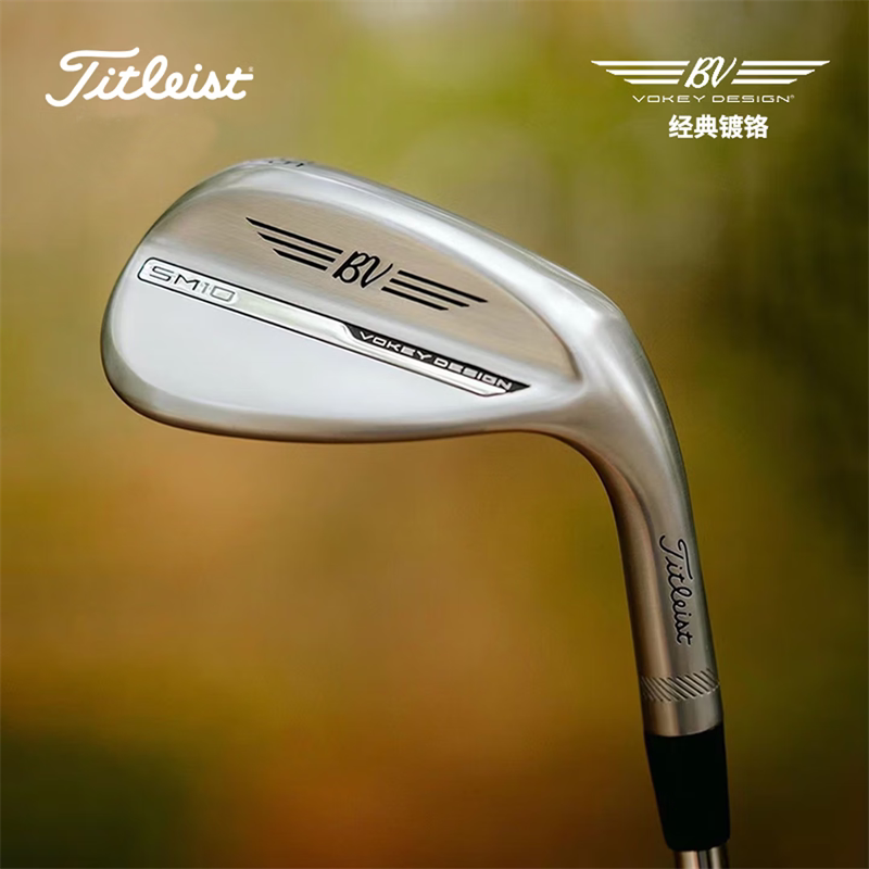 Titleist泰特利斯高尔夫球杆Vokey SM10挖起杆 沙坑杆切杆角度杆