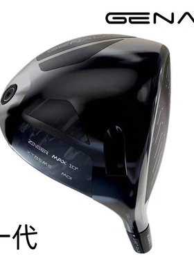 正品根奥GENAU高尔夫球杆ZINGER MAX高容错golf发球木1号木杆头